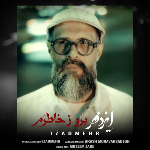 ایزدمهر - برو ز خاطرم